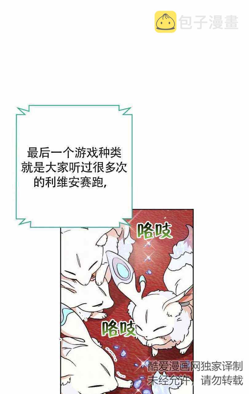扑克少女漫画,第17话2图