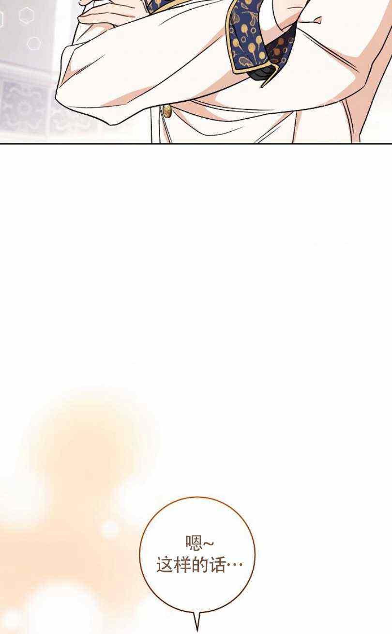扑克少女漫画,第14话2图