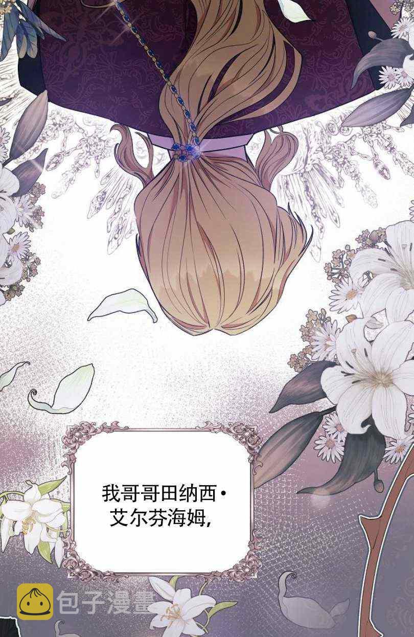 扑克少女漫画,第20话1图
