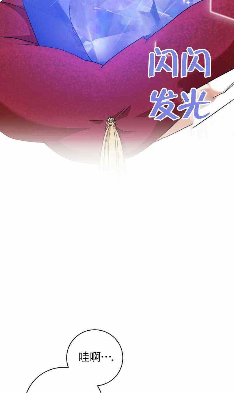 扑克少女漫画,第20话2图