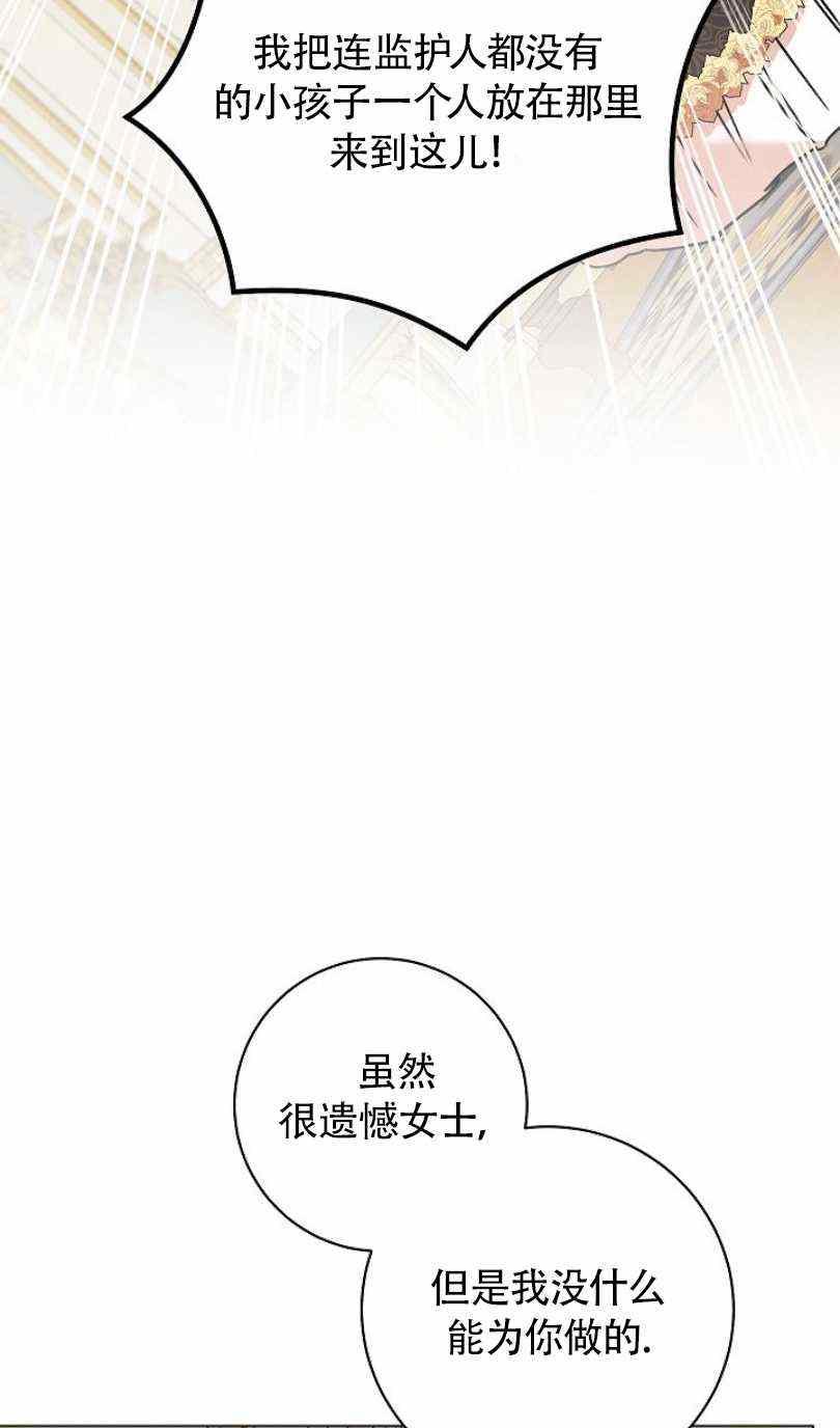 扑克少女漫画,第5话2图