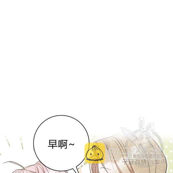 少年扑克漫画,第25话2图