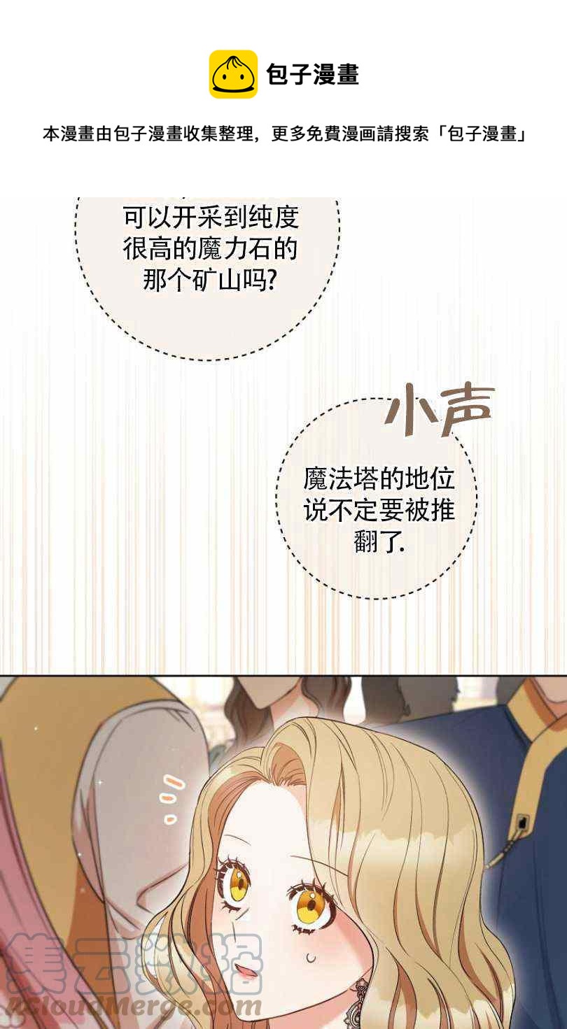 扑克少女漫画,第24话1图