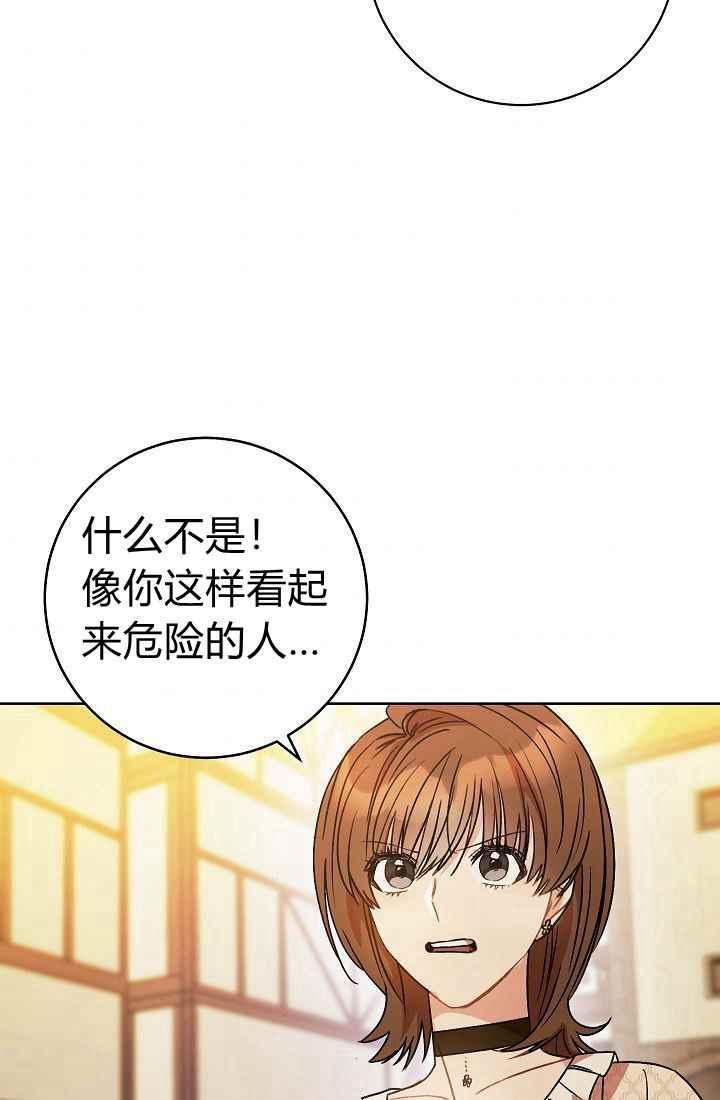扑克少女漫画,第2话2图
