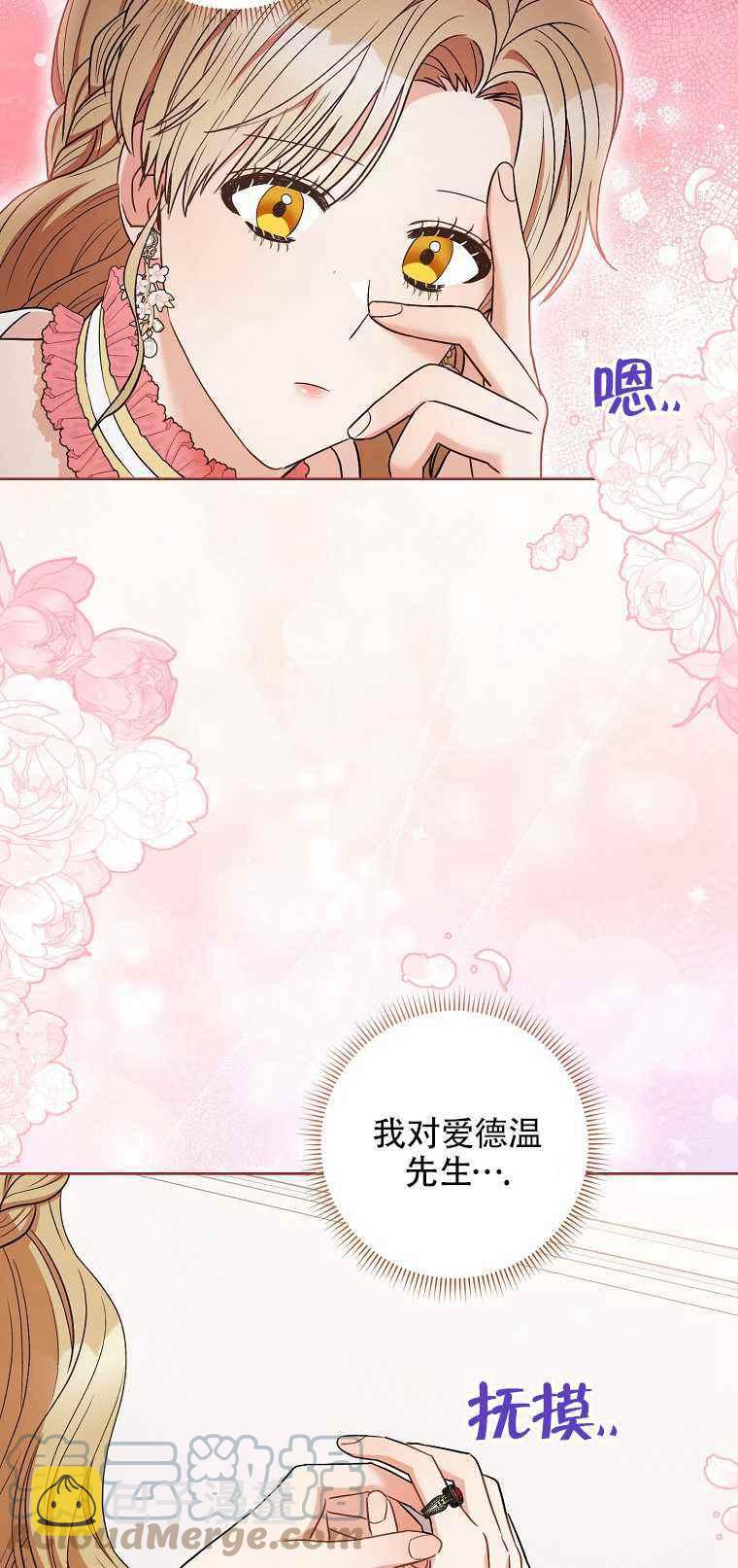 扑克少女漫画,第35话1图