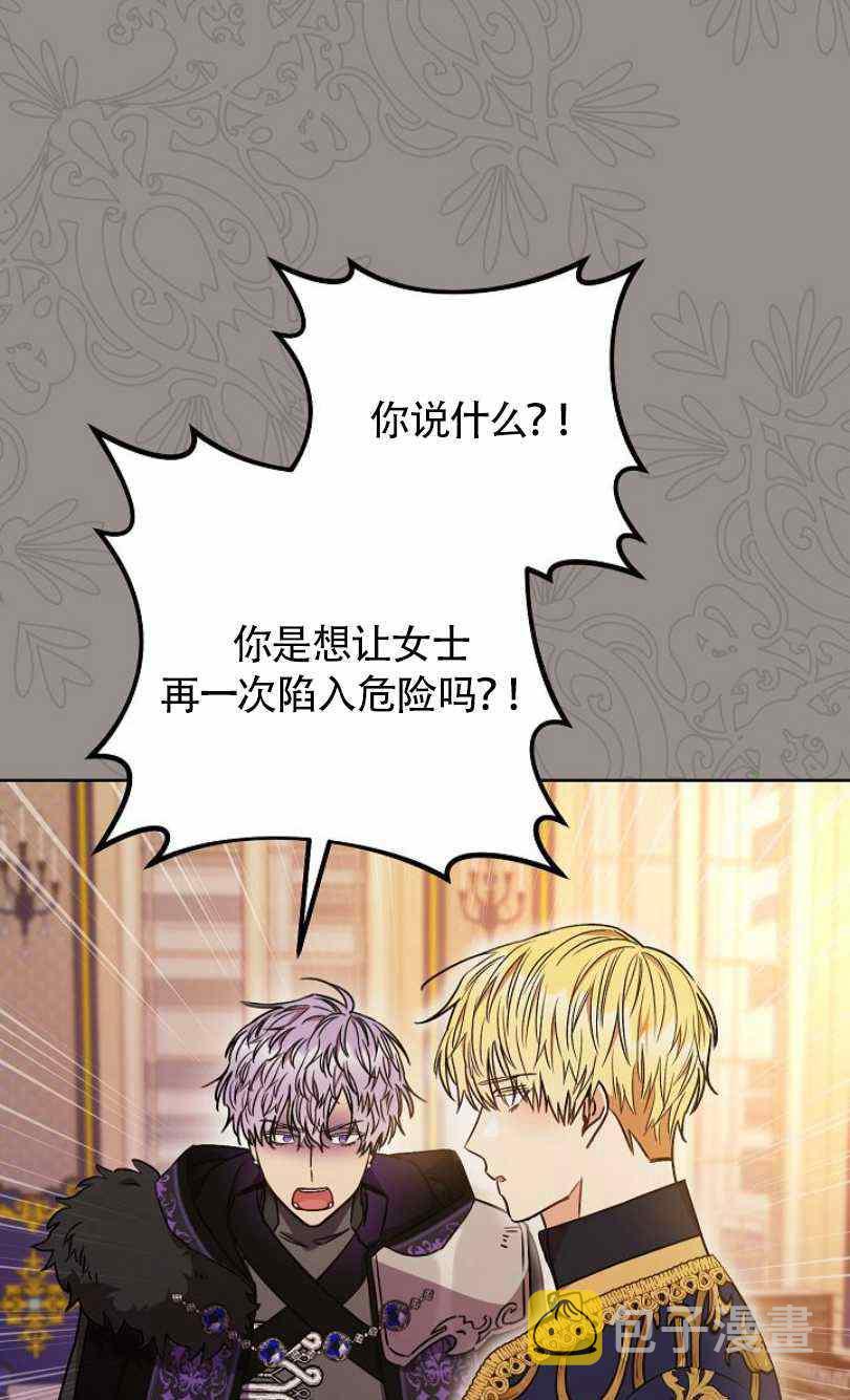 扑克少女漫画,第21话1图