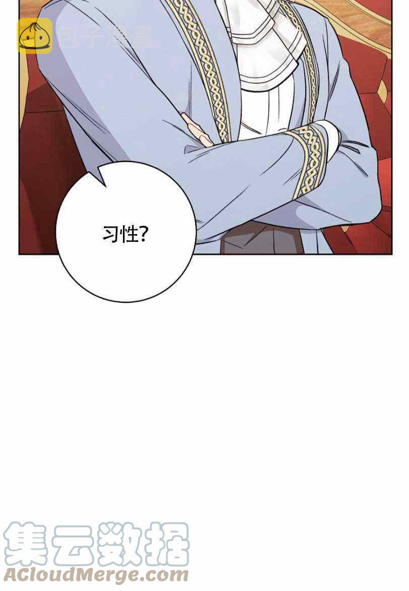 扑克少女漫画,第17话1图