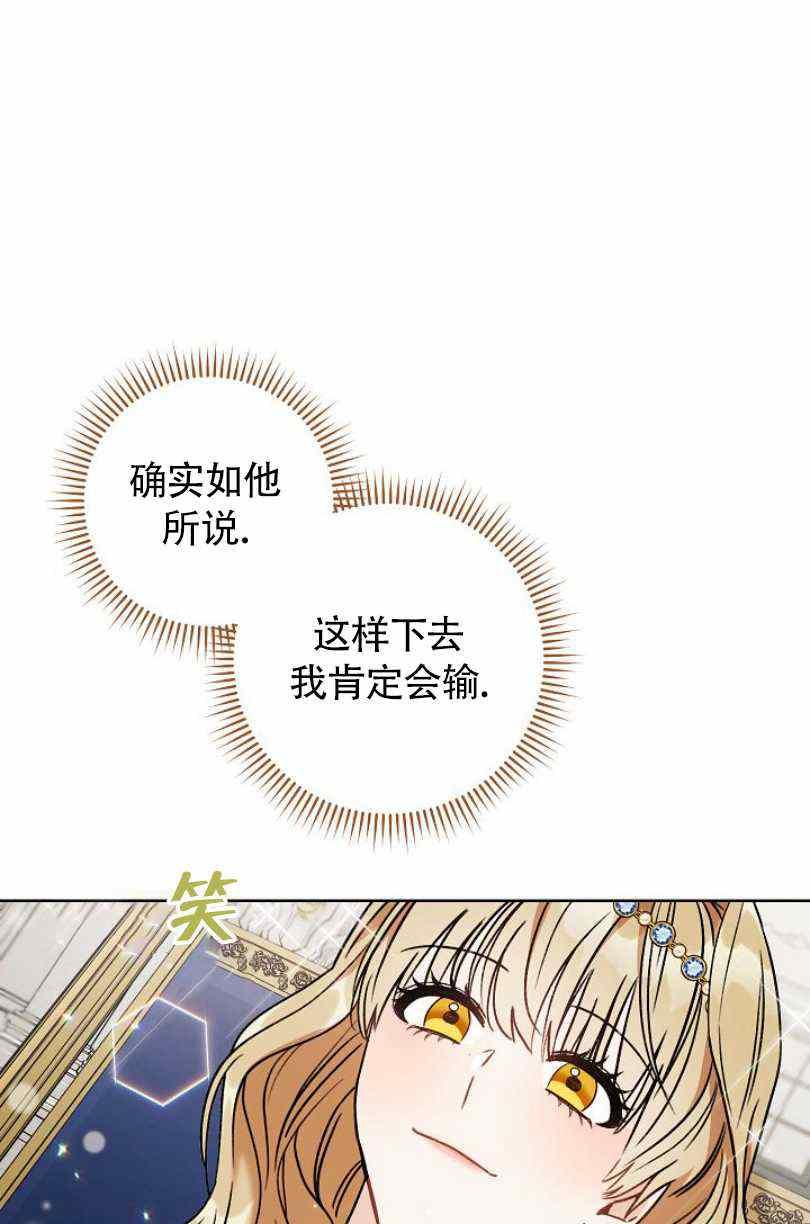 扑克少女漫画,第10话2图