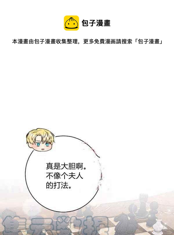 少年扑克漫画,第34话1图