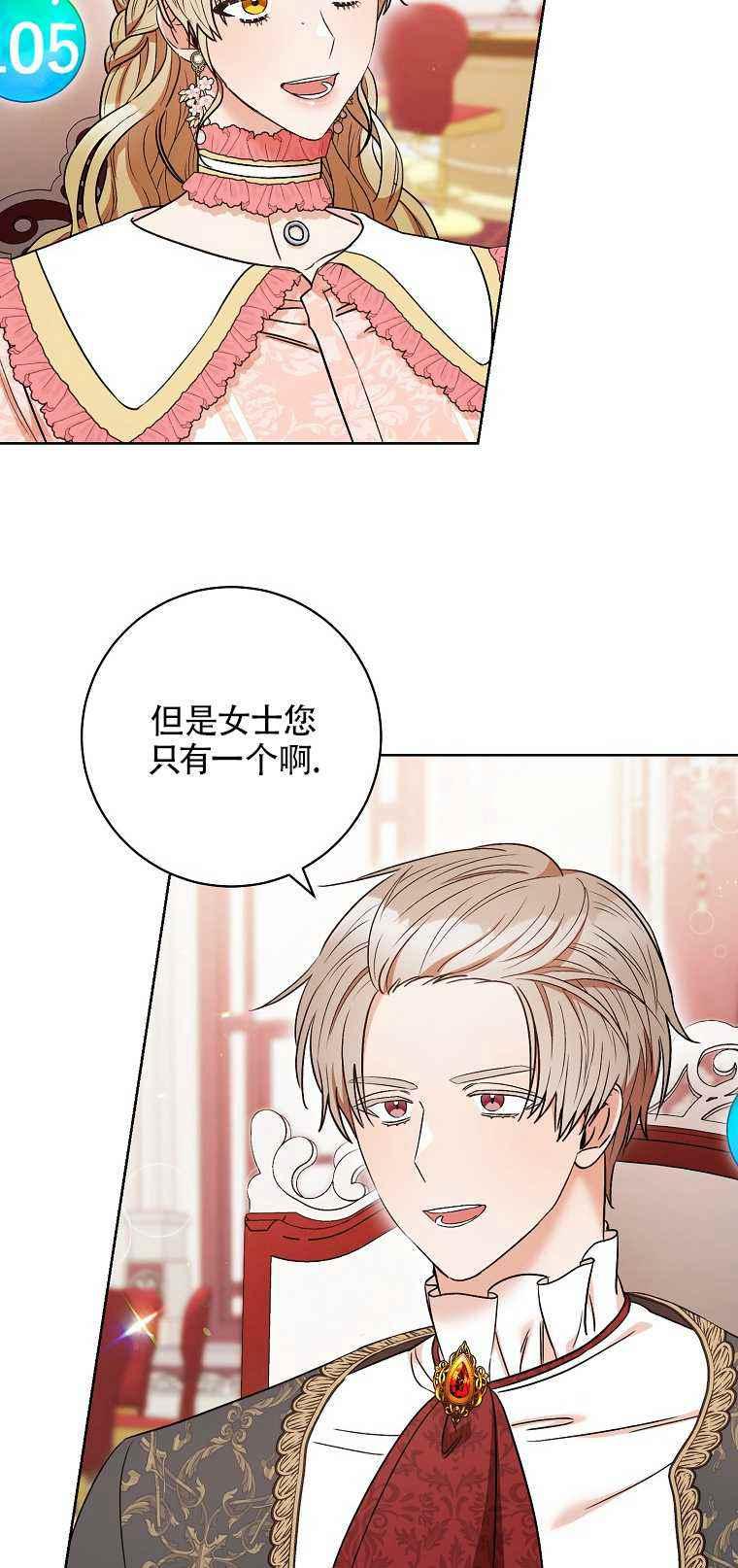 扑克少女漫画,第35话2图