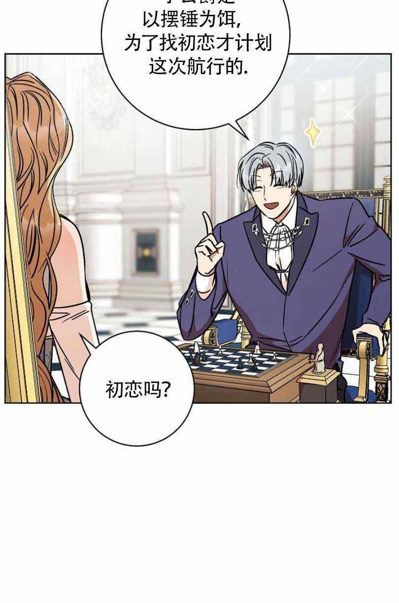 扑克少女漫画,第10话2图