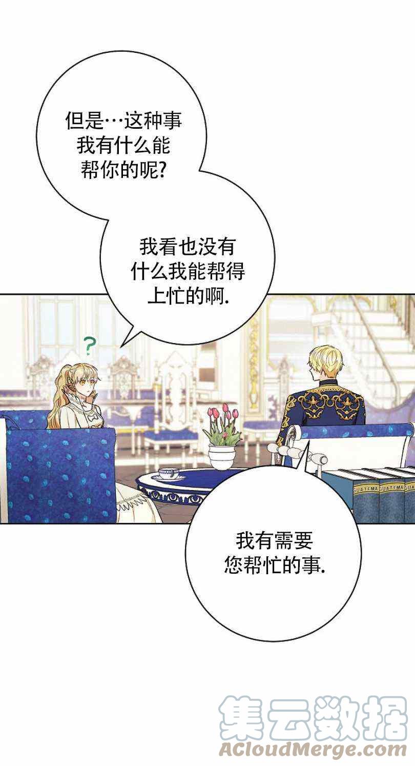扑克少女漫画,第20话1图