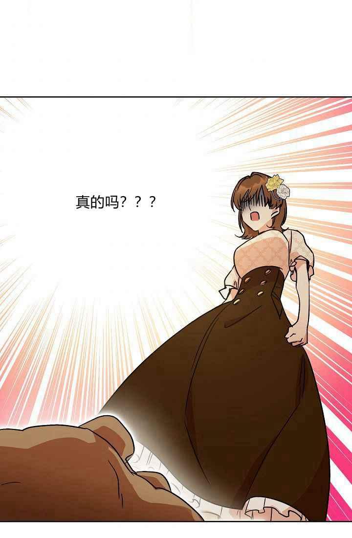 扑克少女漫画,第1话2图