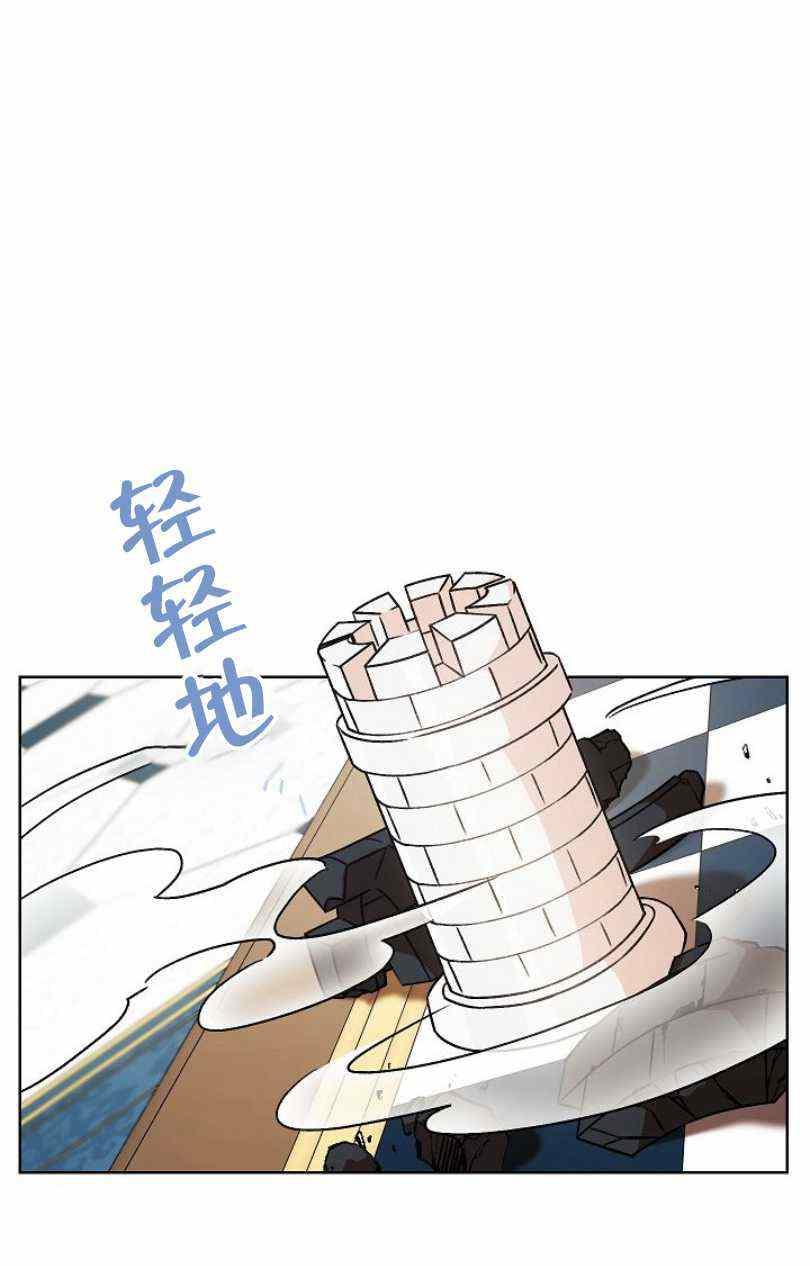 扑克少女漫画,第10话1图