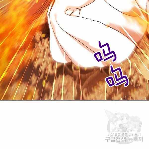 扑克少女漫画,第32话2图