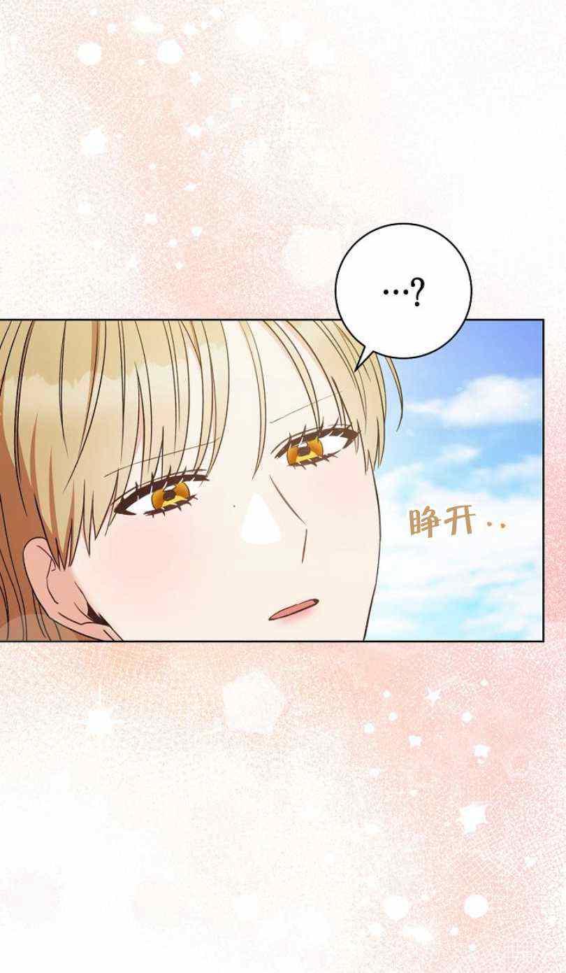 扑克少女漫画,第22话2图