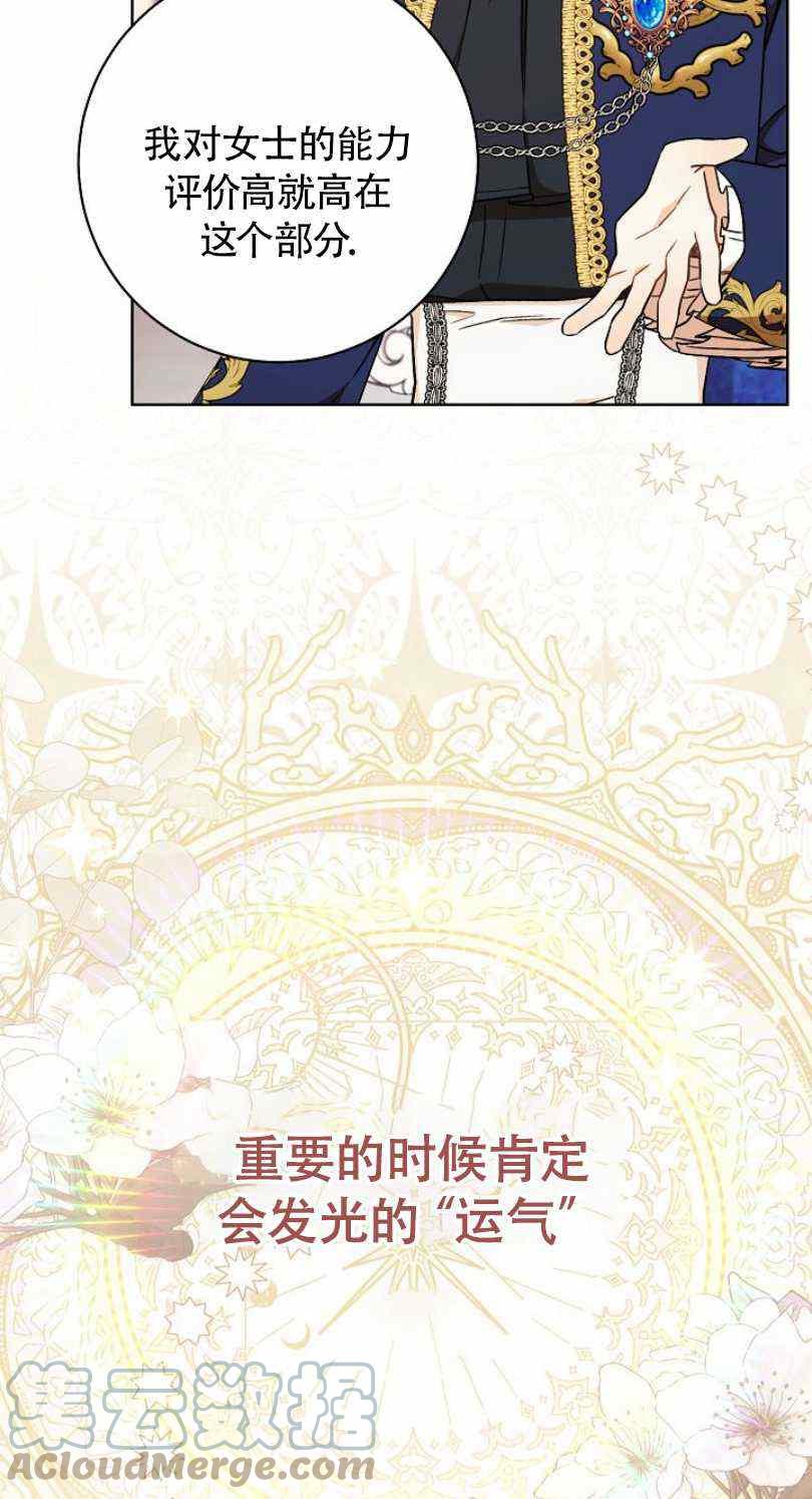 扑克少女漫画,第20话1图