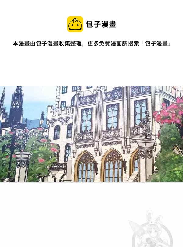 扑克少女漫画,第32话2图