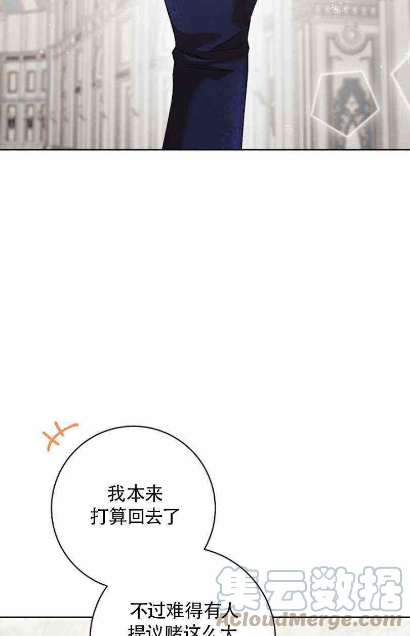 扑克棋牌游戏漫画,第15话1图