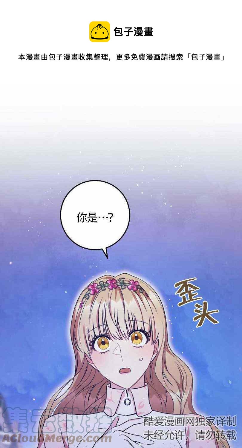 扑克少女蜡笔小新漫画,第19话1图