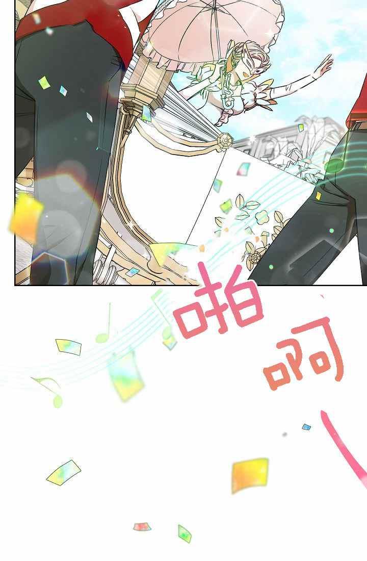 扑克少女漫画,第4话2图