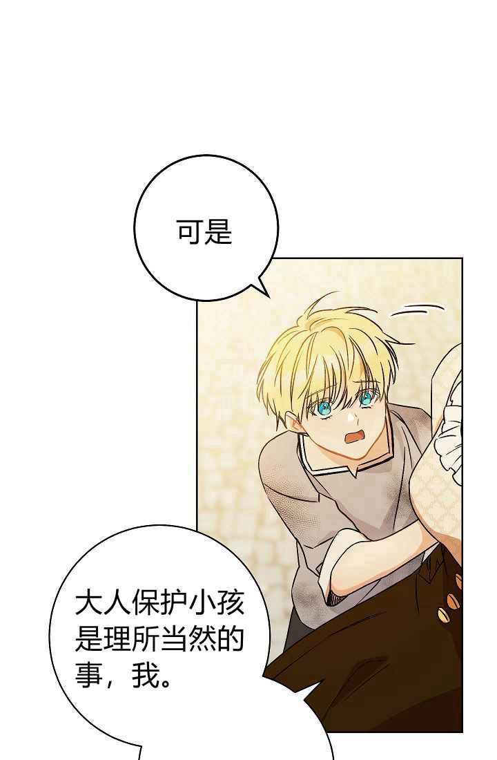 扑克少女漫画,第2话2图