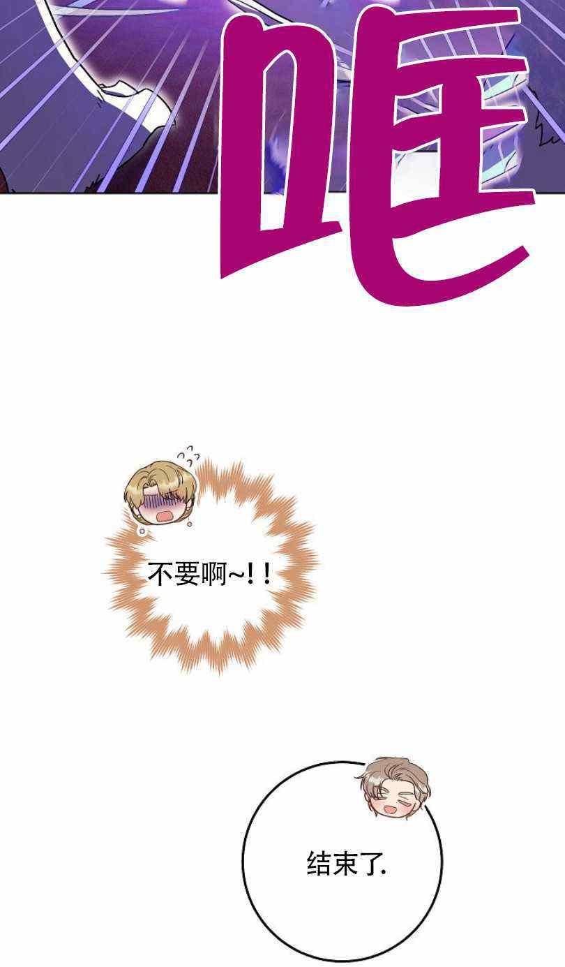扑克少女漫画,第18话1图