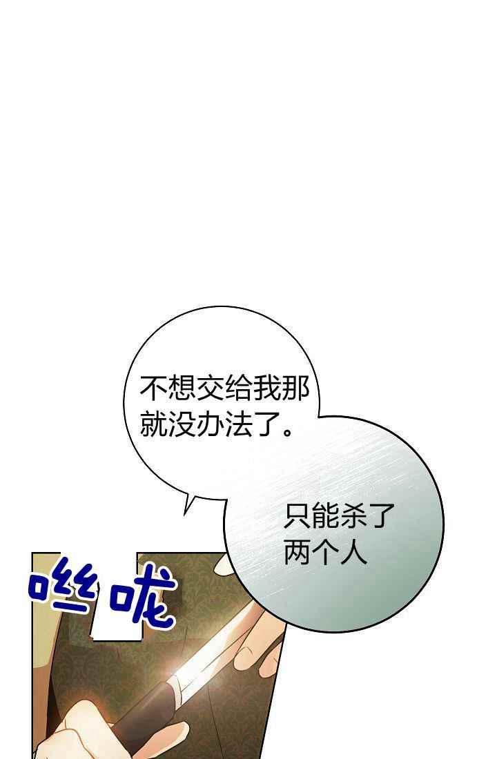 扑克少女漫画,第2话2图