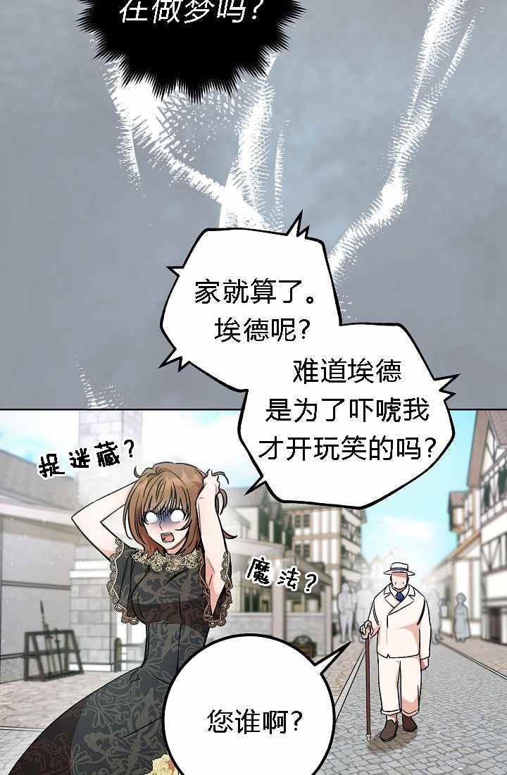 扑克少女蜡笔小新漫画,第4话1图