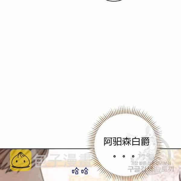 扑克少女漫画,第33话2图