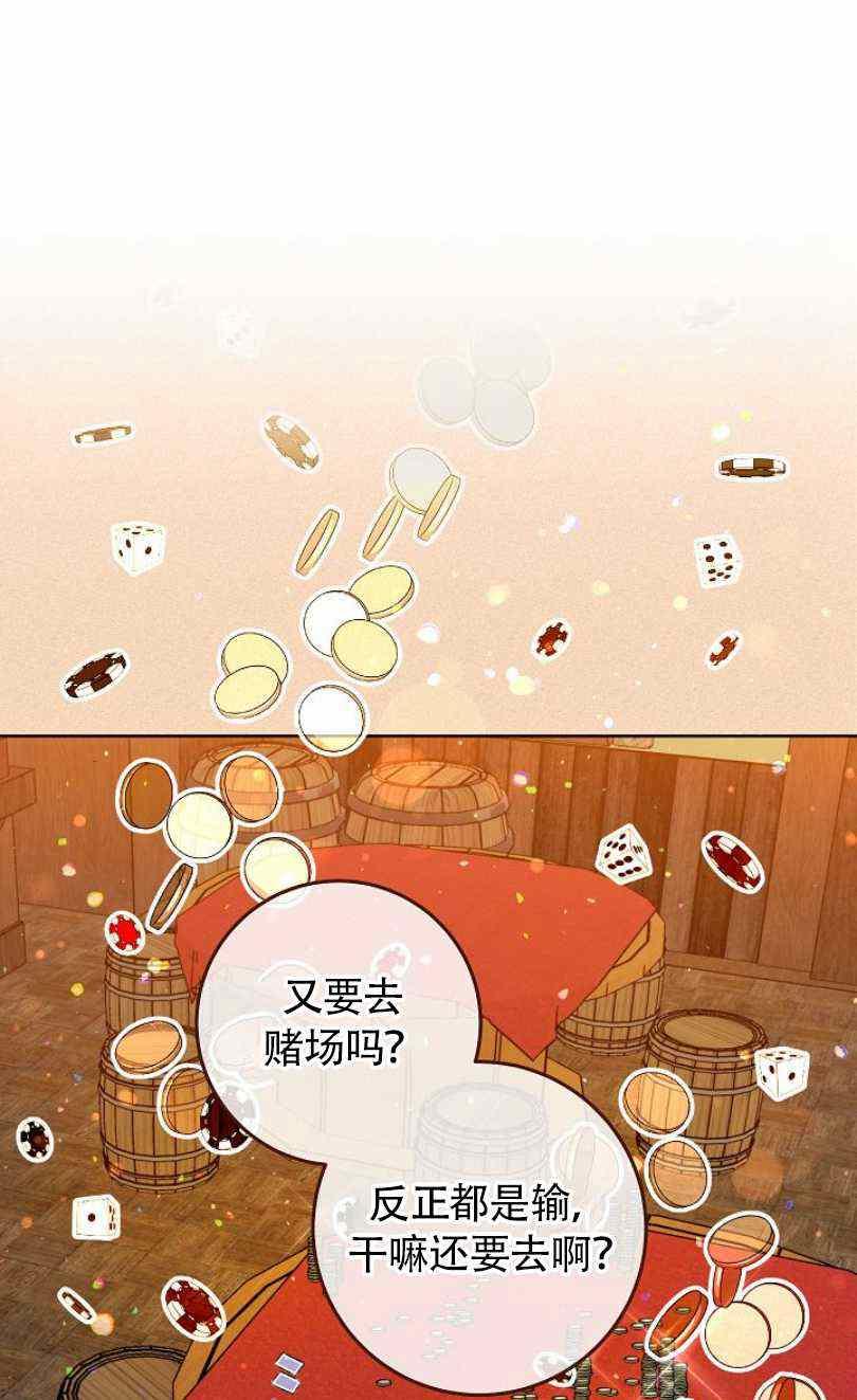 扑克少女漫画,第12话1图