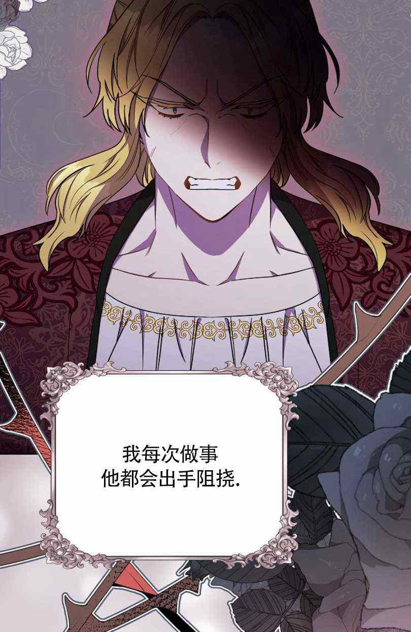 扑克少女漫画,第20话1图