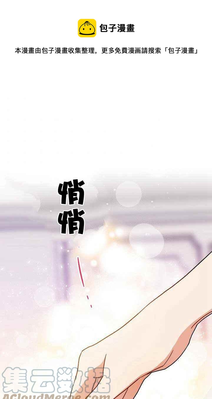 扑克少女蜡笔小新漫画,第1话1图