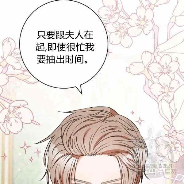 扑克棋牌游戏漫画,第33话1图