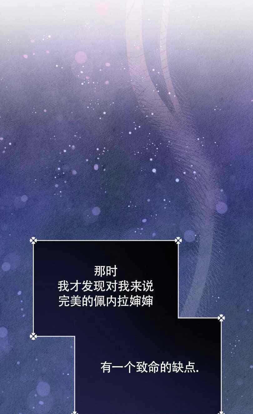 扑克少女漫画,第12话1图