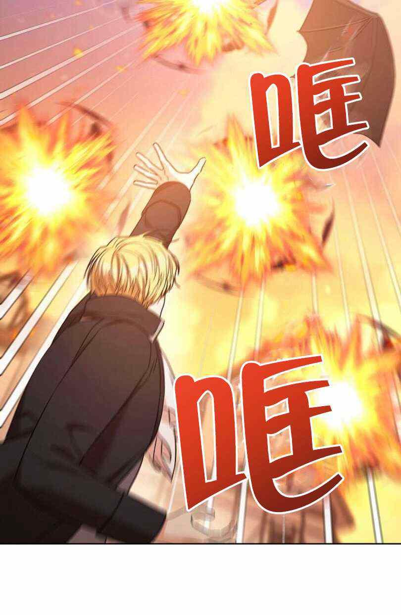 扑克少女漫画,第23话2图