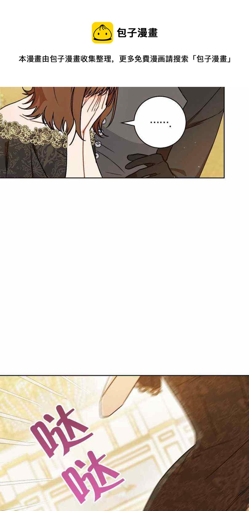扑克少女漫画,第5话1图