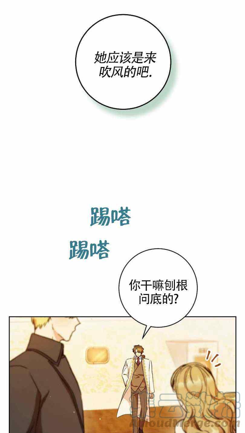 扑克少女漫画,第8话1图