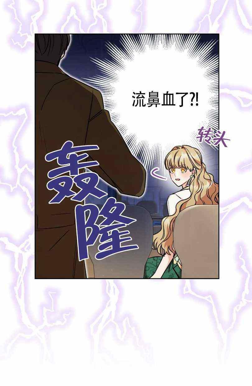 扑克牌少女动漫图片漫画,第7话2图