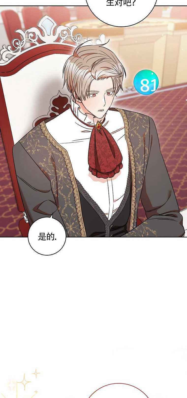 扑克少女漫画,第35话1图