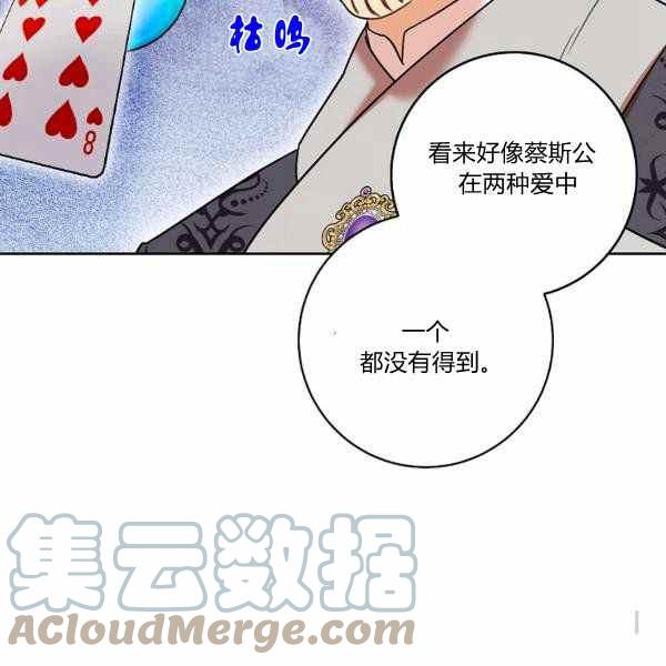 扑克少女漫画,第26话1图