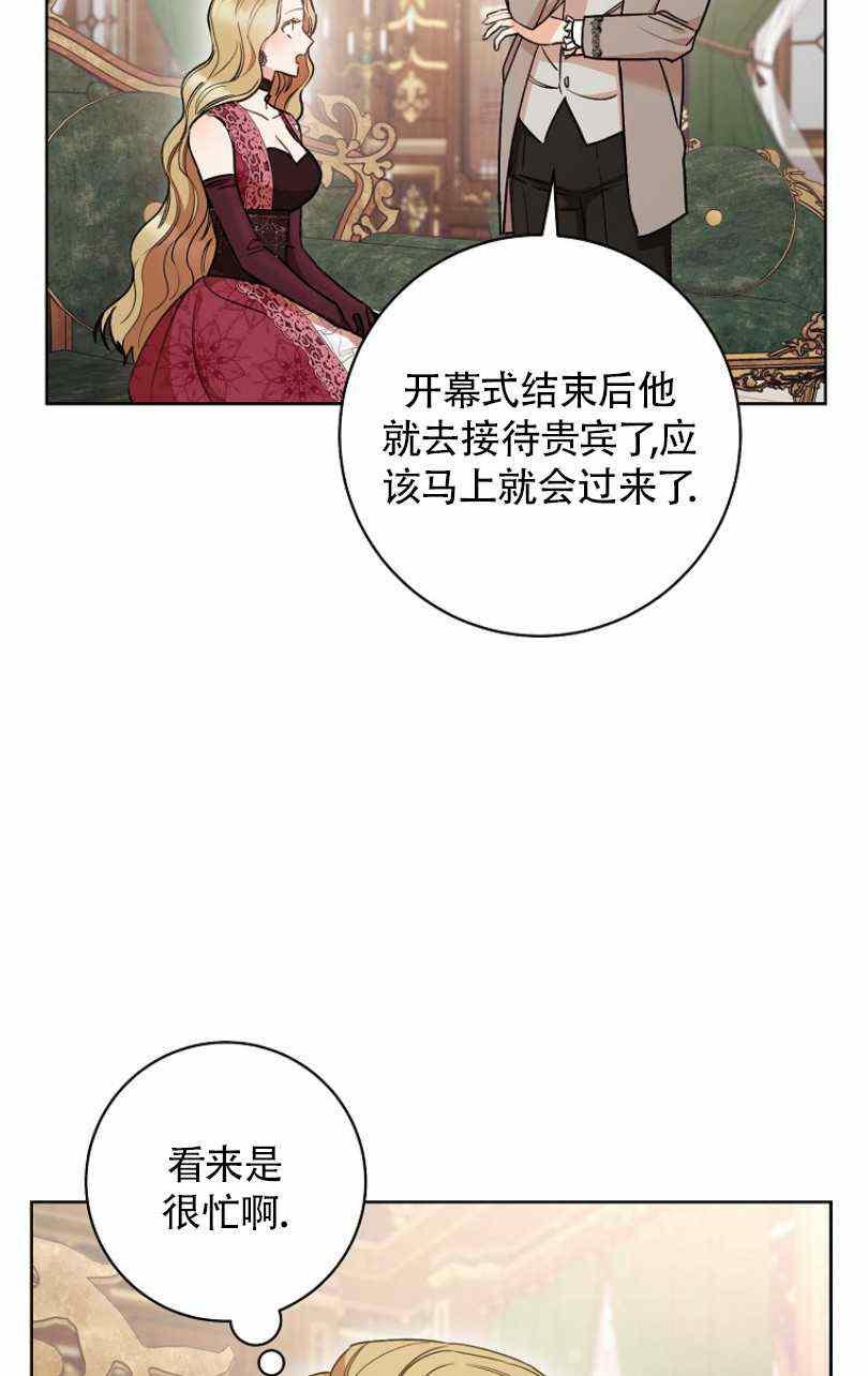 扑克少女漫画,第24话2图