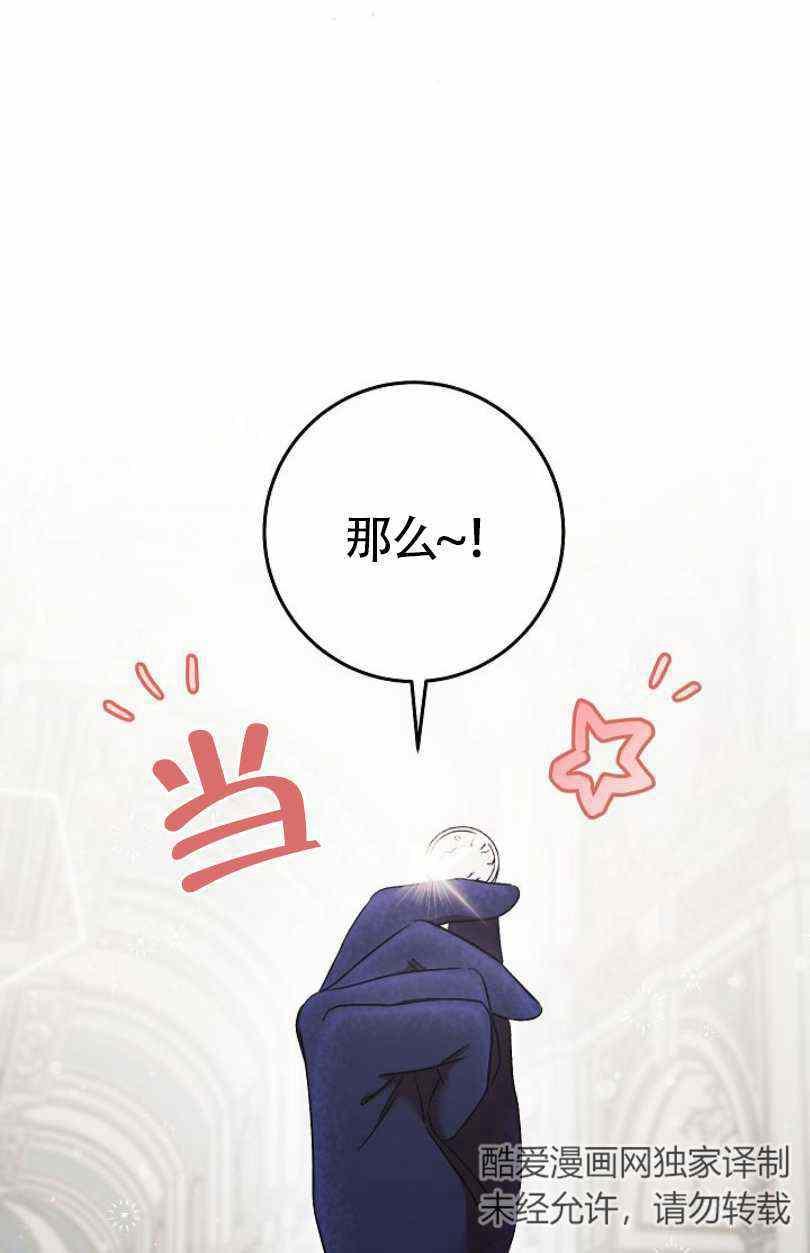 扑克棋牌游戏漫画,第15话2图