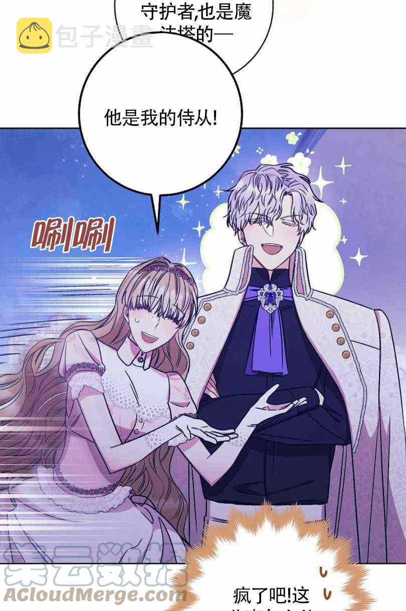 扑克少女漫画,第19话1图