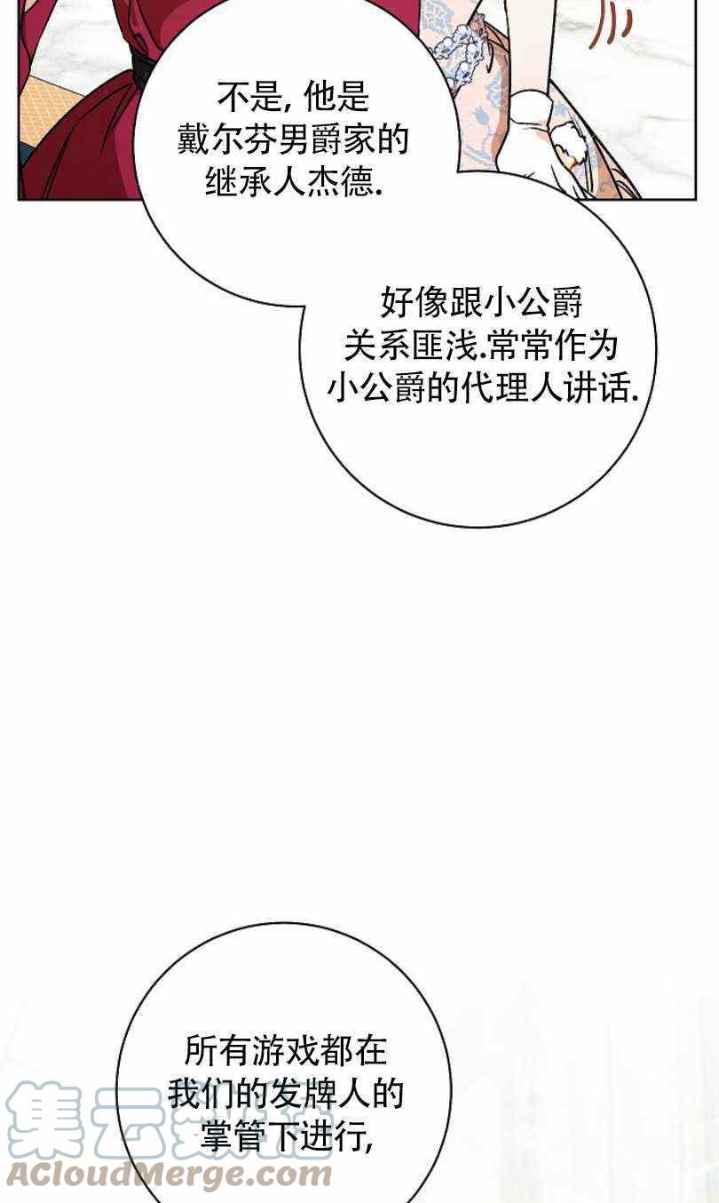 扑克玩法漫画,第6话1图