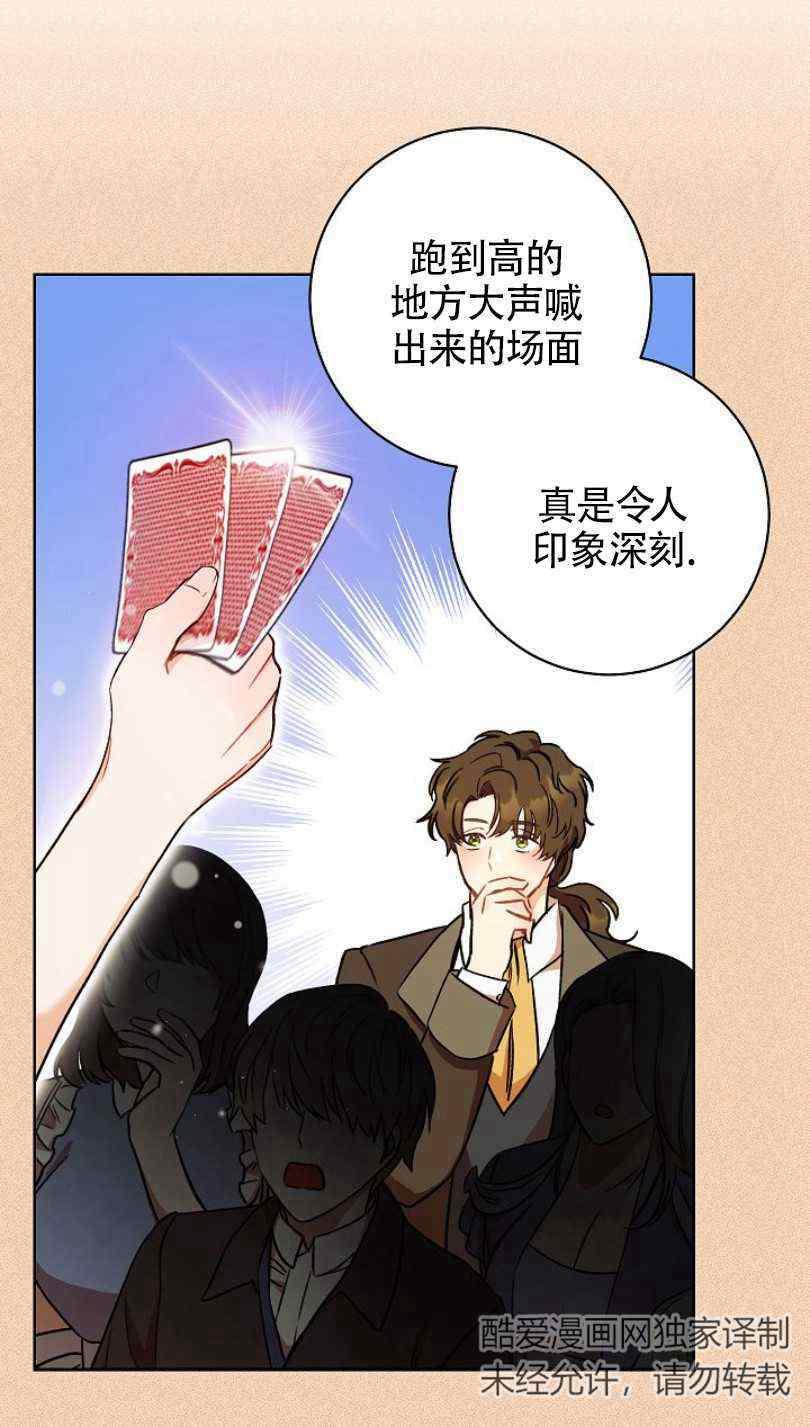 扑克少女漫画,第8话2图