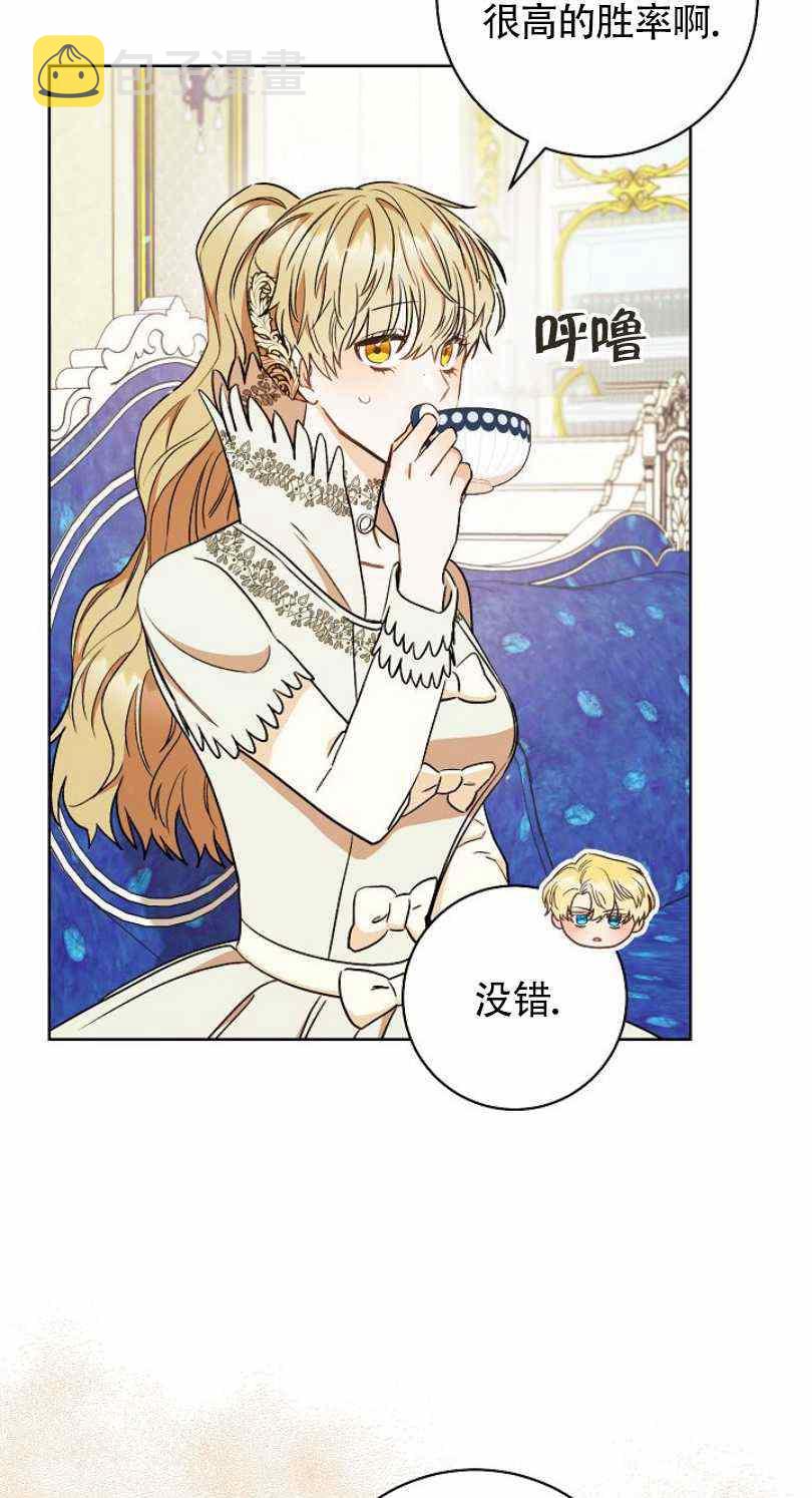 扑克少女漫画,第20话1图