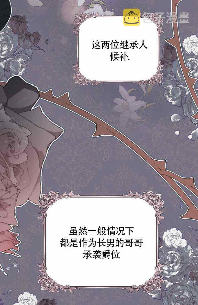 扑克少女漫画,第20话2图