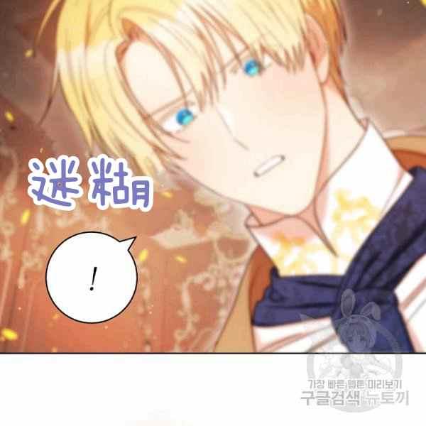 扑克少女漫画,第32话2图