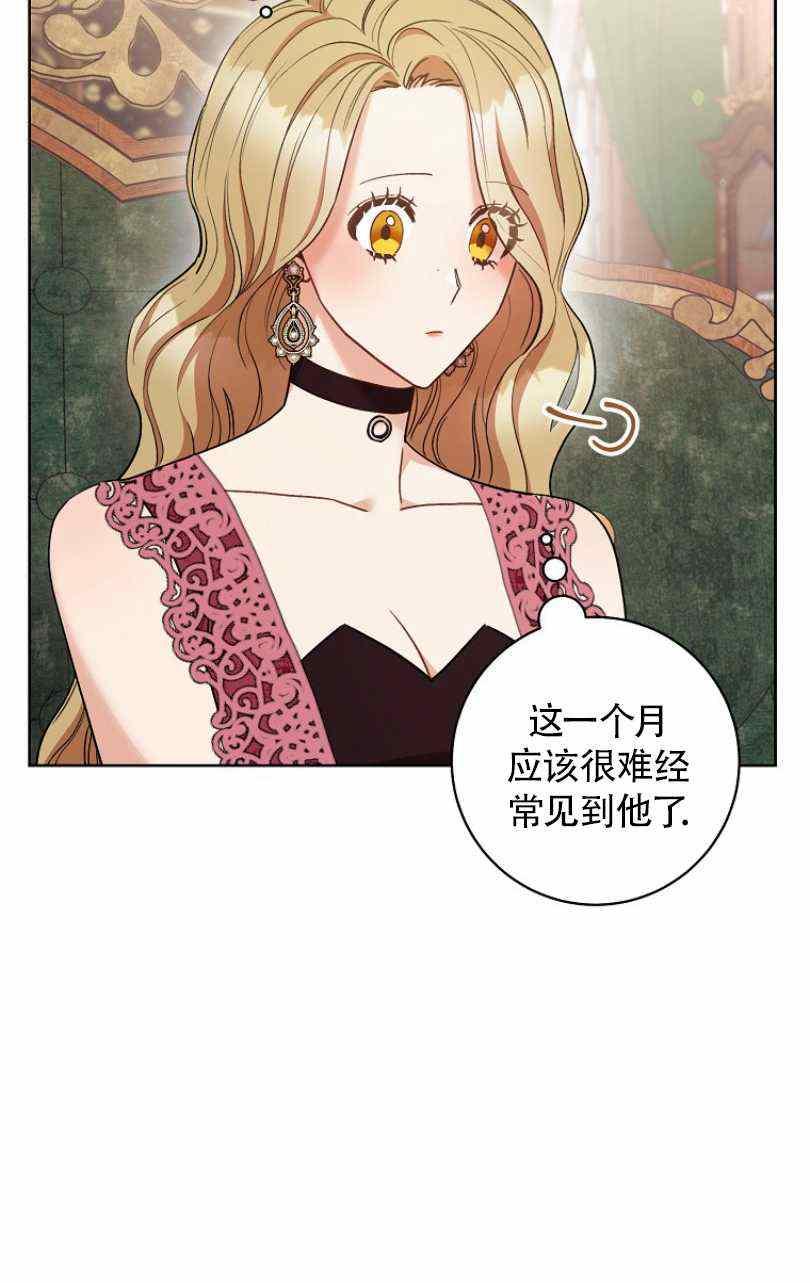 扑克少女漫画,第24话1图